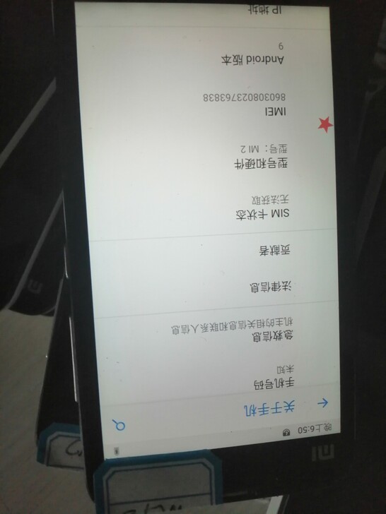 小米2S安卓9高版本，需要的抓紧订购，数量...