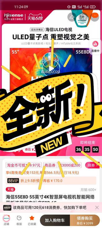 Hisense/海信 55e8d