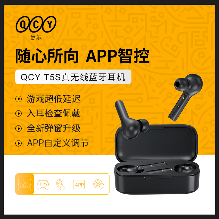 QCY T5S真无线蓝牙耳机单双耳运动跑步...