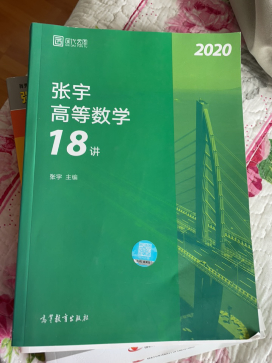 考研 数学 政治 真题 全新没写