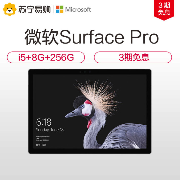 Microsoft/微软 平板电脑