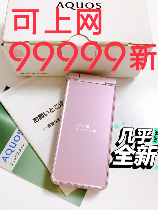 夏普601粉紫色翻盖手机夏普sh009京瓷...