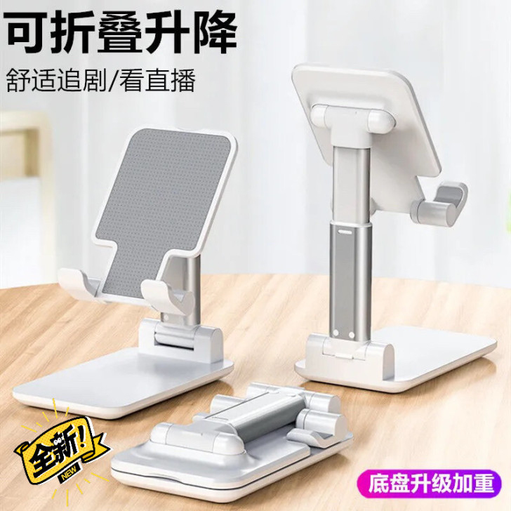 【可升降】手机支架手机桌面支架折叠平板懒人...