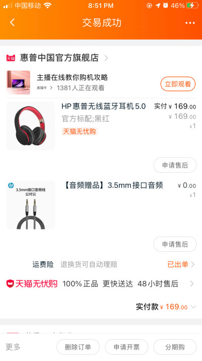 HP惠普无线蓝牙5.0头戴式耳机电脑手机耳...