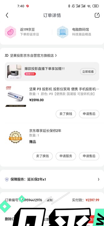 品牌型号 坚果P3 。新旧程度 几乎全新，...