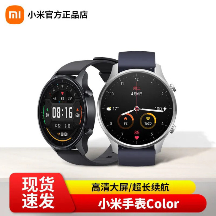 小米手表Color小米(MI) 小米手表C...