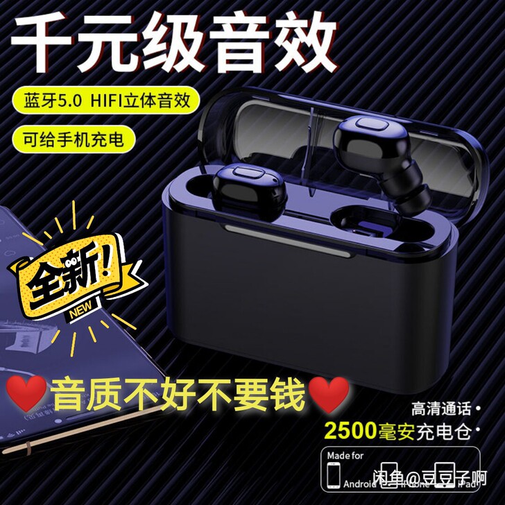 #节后鱼生#【闲置】全新重低音无线蓝牙耳机...