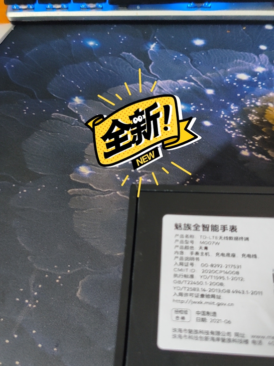 魅族手表全新,就把外包装撕了,看了下里面的...