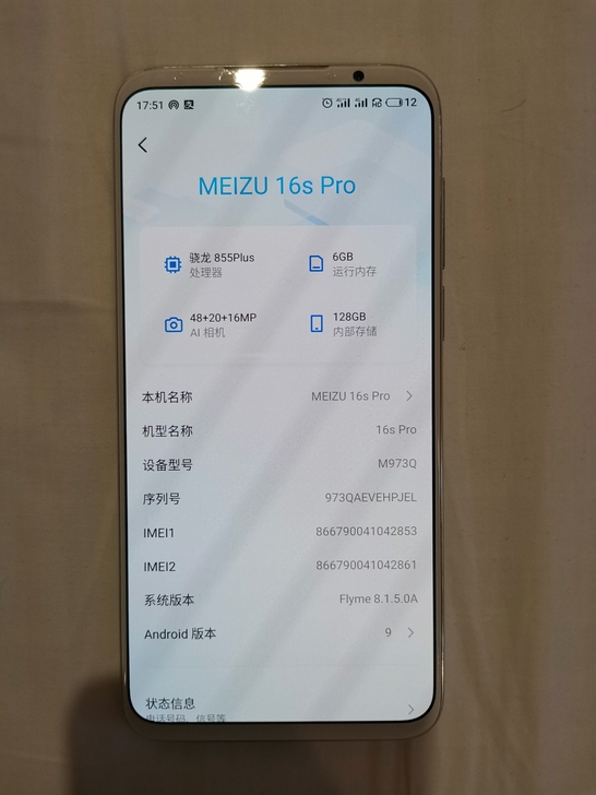 魅族16spro手机没任何问题,成色新,6...