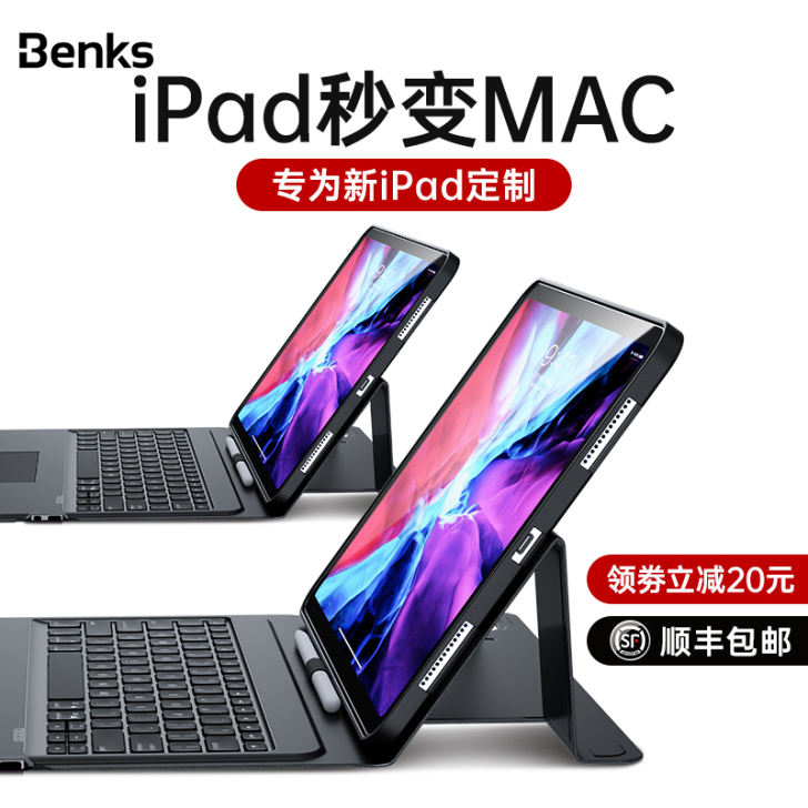 Benks适用2021新款苹果ipadpr...