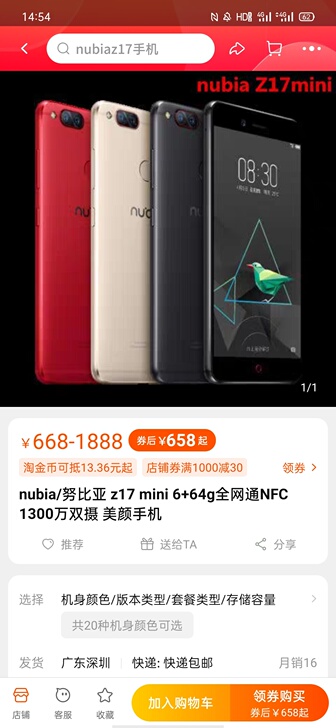 努比亚z17mini 屏幕轻微划痕其他没什...