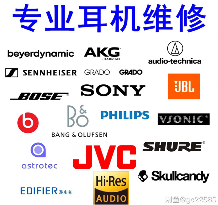 森海塞尔蓝牙耳机    换线 接触不良 一...