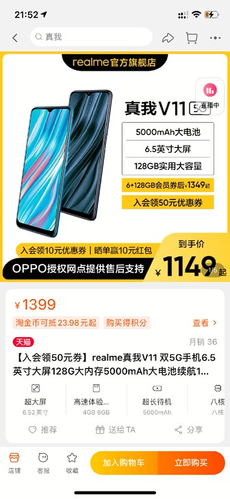 厂家直出全新手机，realme真我V11双...