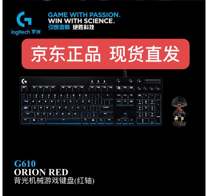 罗技G610 cherry樱桃 红青轴机械...