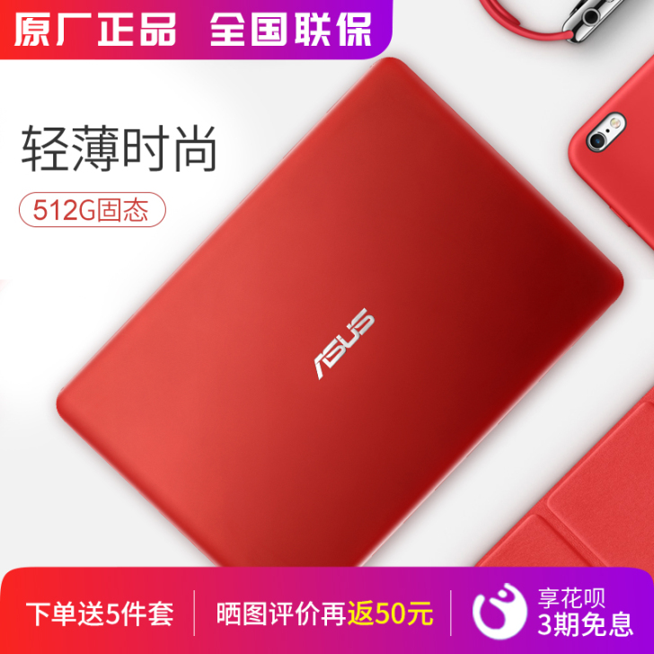 Asus/华硕E402商务便携学生14英寸...