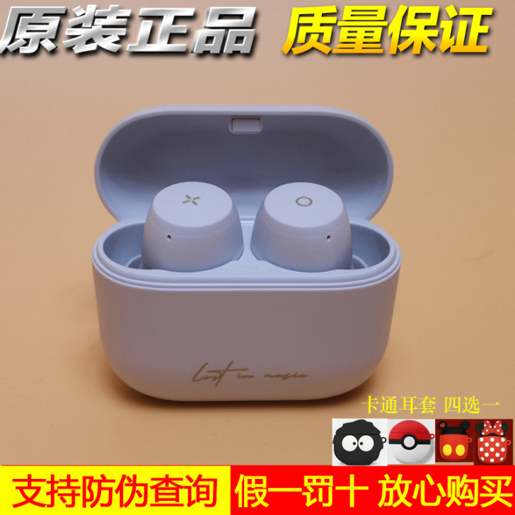 EDIFIER/漫步者 蓝牙耳机