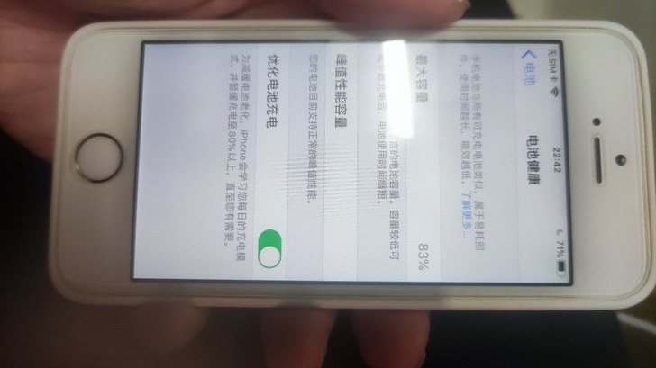 预出iPhone se 64g 金色