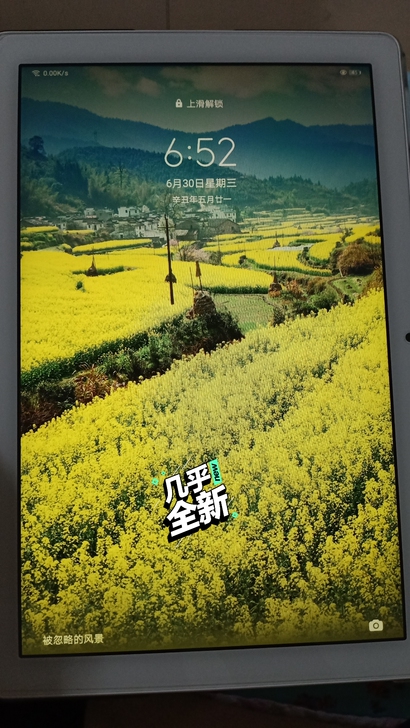 荣耀平板电脑   品牌型号 荣耀6x   ...