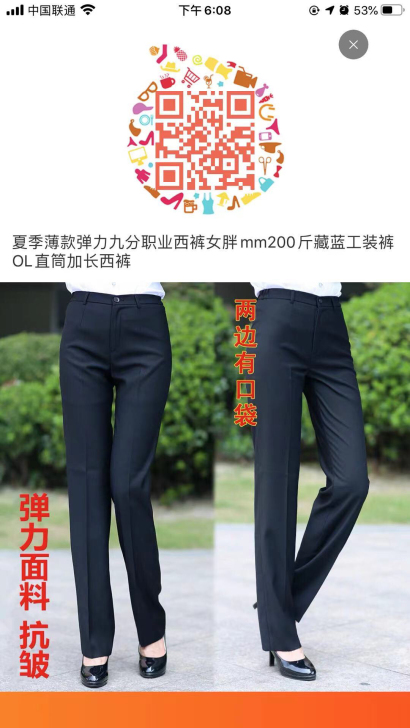 全新夏季薄款女工作裤2条