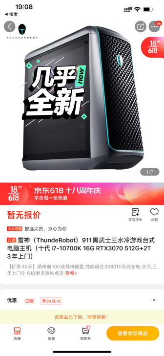 雷神（ThundeRobot）911黑武士...