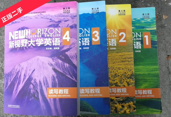 二手新视野大学英语读写教程第三版3版智慧版...