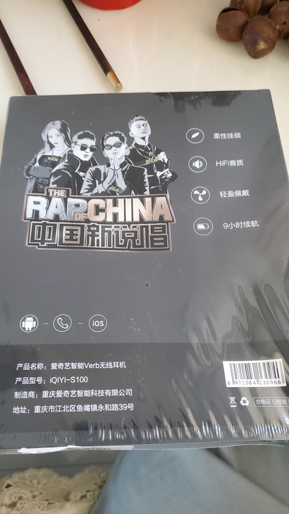 蓝牙耳机 爱奇yi 牌子