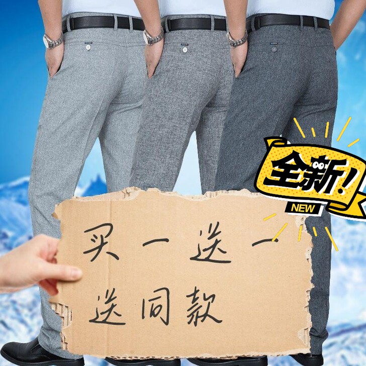 清仓处理中年男士休闲裤薄款  50两条 全...