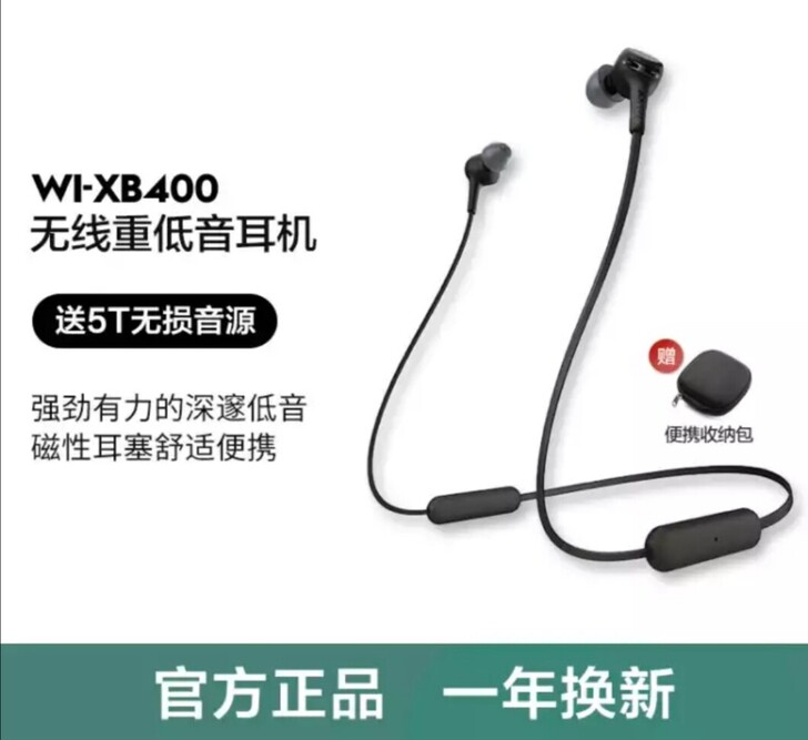索尼（SONY） WI-XB400 无线立...