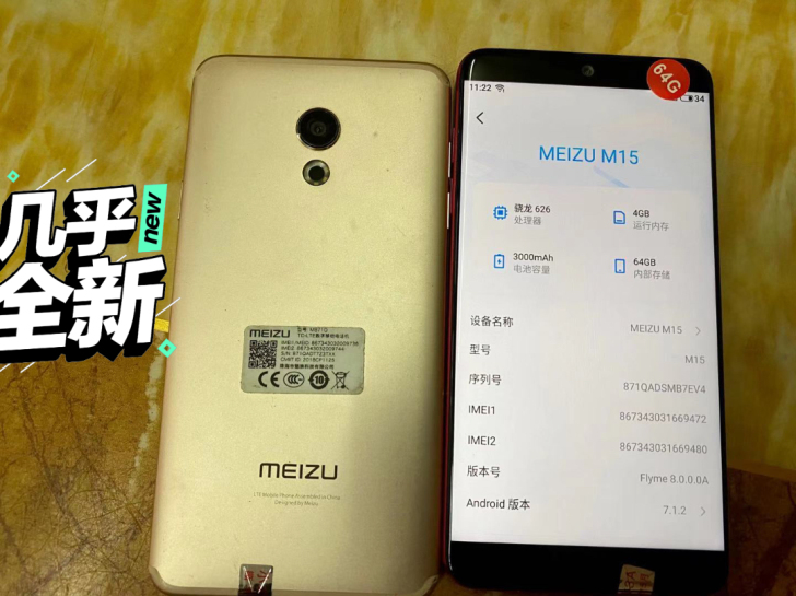 魅族魅蓝m15，移动联通电信4g.全网通