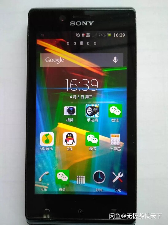 索尼st26i手机，拍照，音乐都能用，插卡...
