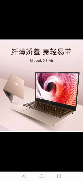 中柏（Jumper）EZbook X3 A...