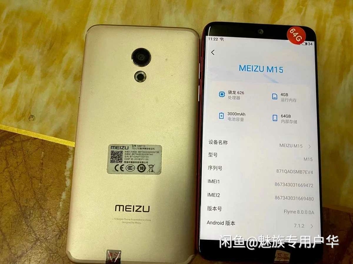 魅族魅蓝m15，移动联通电信4g.全网通