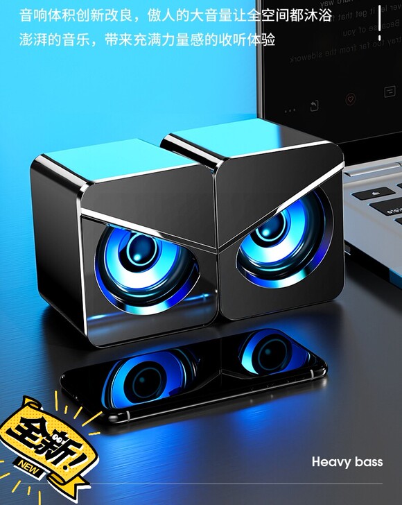 清库存！全新！库存不多！音响电脑音响台式笔...