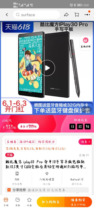 酷比魔方 iplay30  Pro 安卓1...