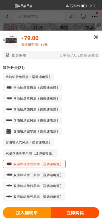 12cm机箱暴力风扇大风量高转速220V调...