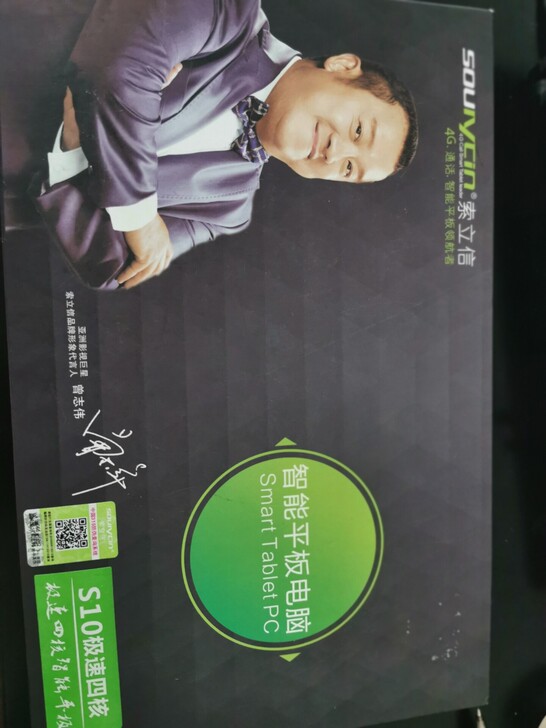 索立信平板，8成新，参数看图片