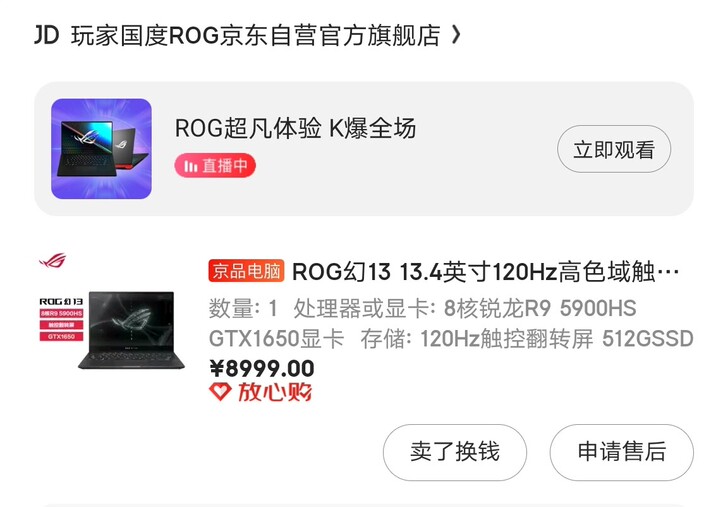 ROG幻13 13.4英寸120Hz高色域...