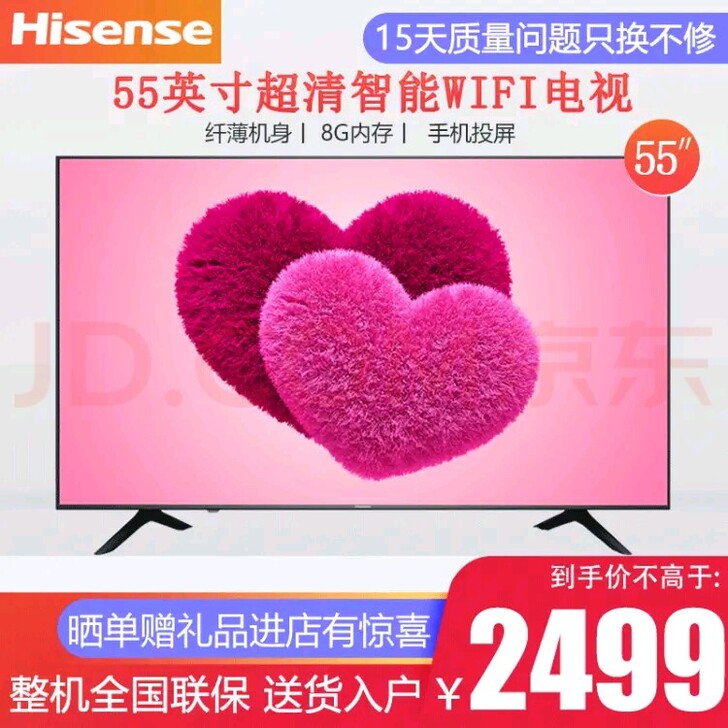 海信（Hisense）H55E3A 55英...