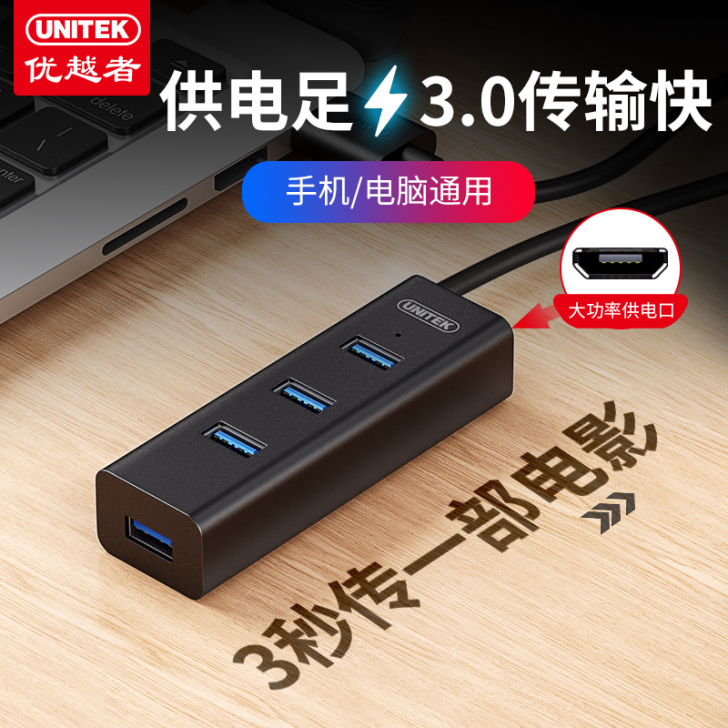 优越者usb3.0扩展器转接头type-c...