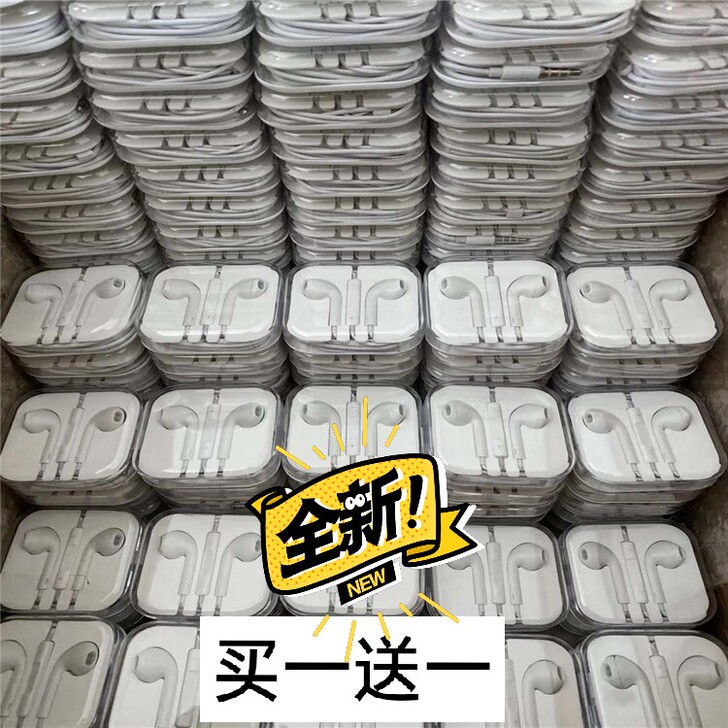 【买一送一】全新耳机!送同款! 大部分手机...