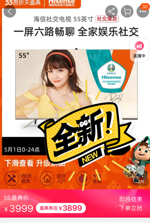 海信（Hisense） 海信 55E52F...