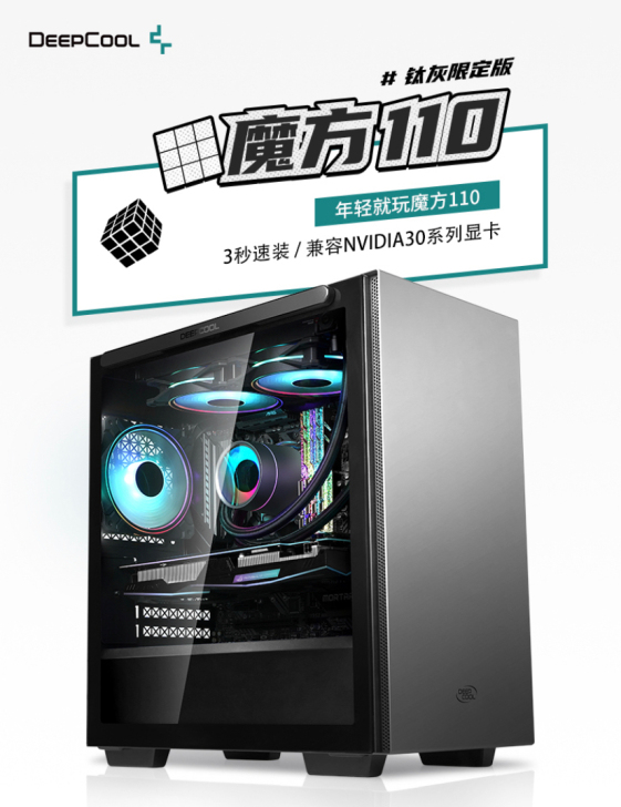 九州风神(DEEPCOOL)魔方110电脑...