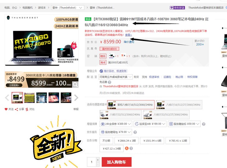 新品 全新未拆封的 【RTX3060独显】...