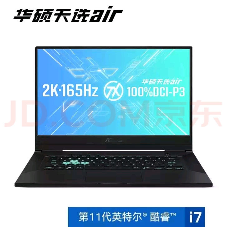 华硕(ASUS)天选air英特尔酷睿i7 ...