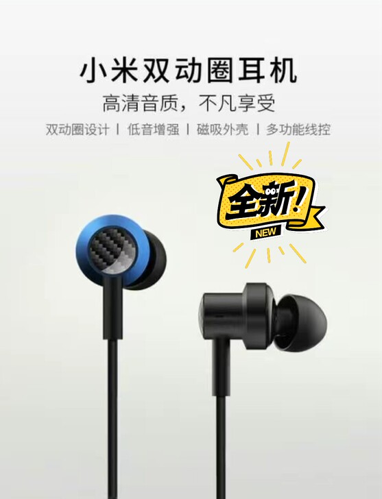 小米双动圈耳机入耳式通用男女线控式3.5m...