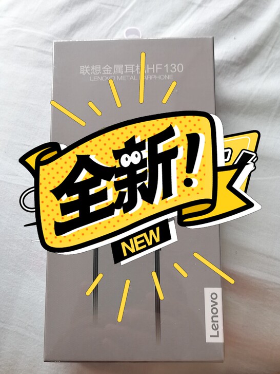 联想耳机原装正品未拆封想要的150元