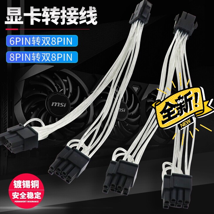 包邮 6/8pin 转双8p电脑显卡电源线...