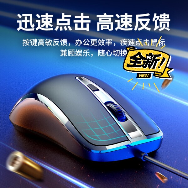 飞利浦鼠标有线USB办公游戏cf专用机械电...