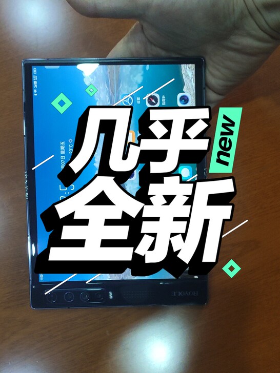 柔宇 FLexpai2 柔派2代折叠手机