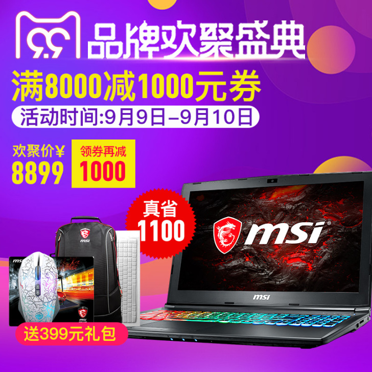 17.3英寸 MSI/微星 GP72MVR...